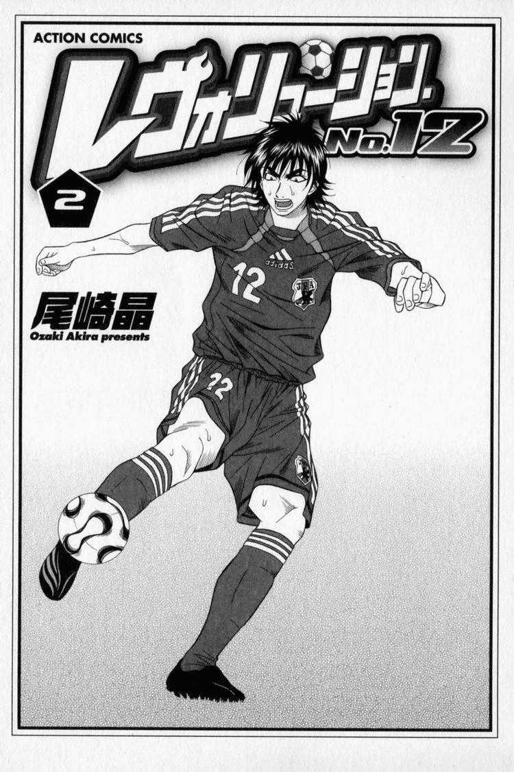Hentai Manga Comic-Revolution No.12 2-Read-3